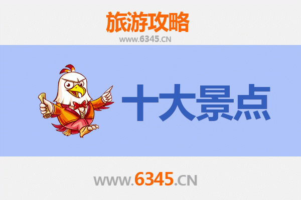 嘉兴嘉善旅游攻略：必去的5个精华景点