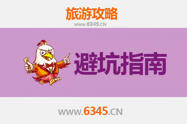 嘉兴旅游全攻略：资深博主亲授几大忠告与须知