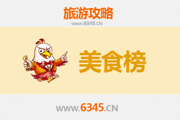 嘉兴桐乡美食排行榜前十名：舌尖上的江南韵味