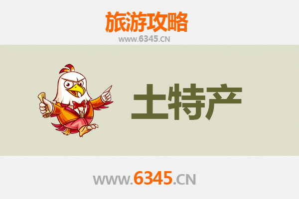 嘉兴南湖旅游必带土特产推荐