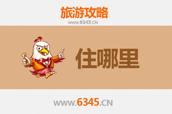 嘉兴旅游民宿全攻略：枕水江南，邂逅诗意栖居